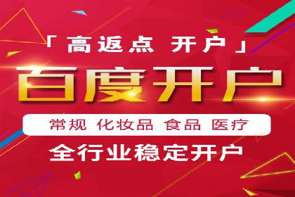 百度推广费用明细，揭秘广告成本构成